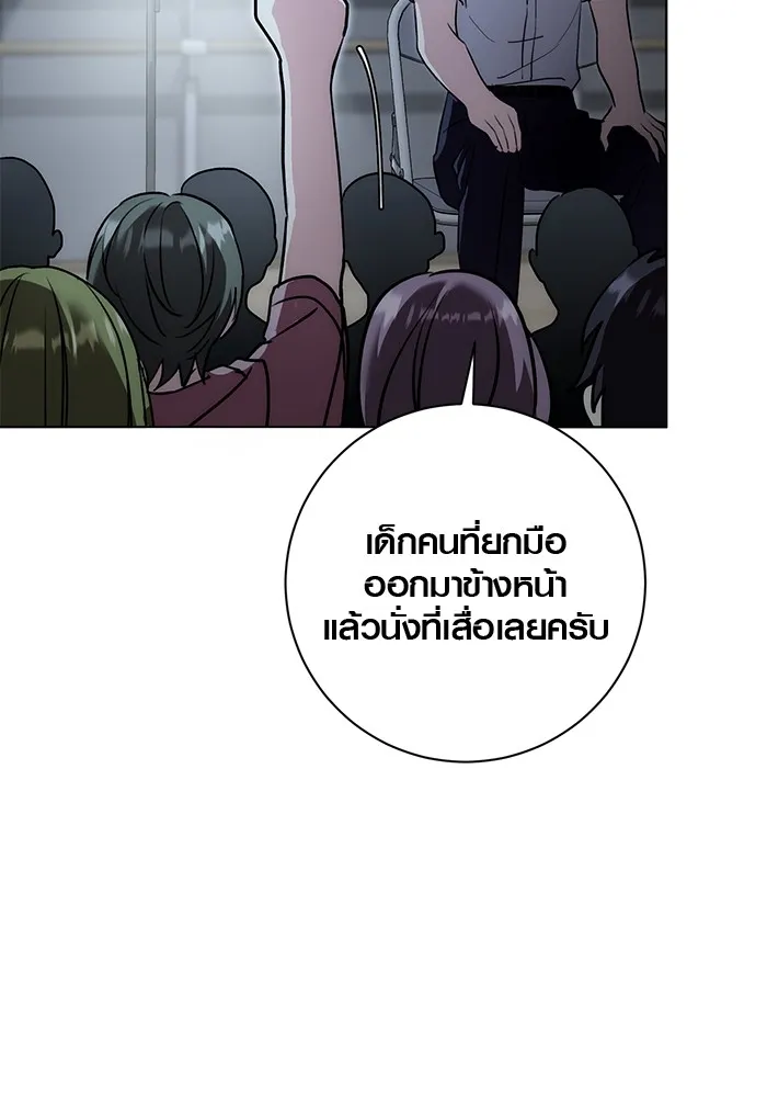 Aura of a Genius Actor ออร่าของนักแสดงอัจฉริยะ ตอนที่ 20 แปลไทย page 34
