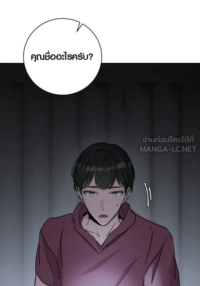 Aura of a Genius Actor ออร่าของนักแสดงอัจฉริยะ ตอนที่ 20 แปลไทย page 35