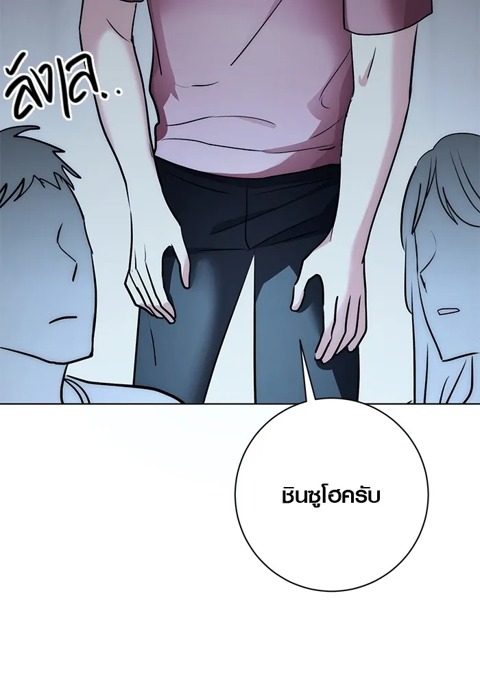 Aura of a Genius Actor ออร่าของนักแสดงอัจฉริยะ ตอนที่ 20 แปลไทย page 36