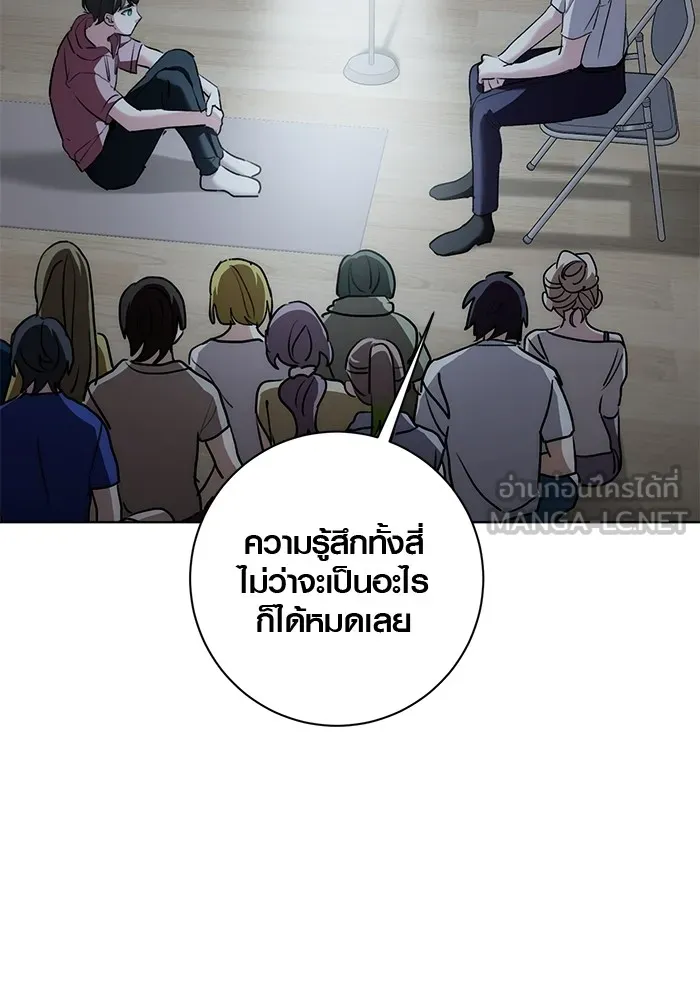 Aura of a Genius Actor ออร่าของนักแสดงอัจฉริยะ ตอนที่ 20 แปลไทย page 38