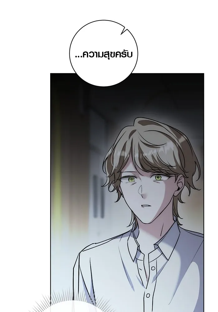 Aura of a Genius Actor ออร่าของนักแสดงอัจฉริยะ ตอนที่ 20 แปลไทย page 39