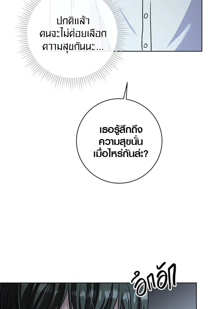 Aura of a Genius Actor ออร่าของนักแสดงอัจฉริยะ ตอนที่ 20 แปลไทย page 40