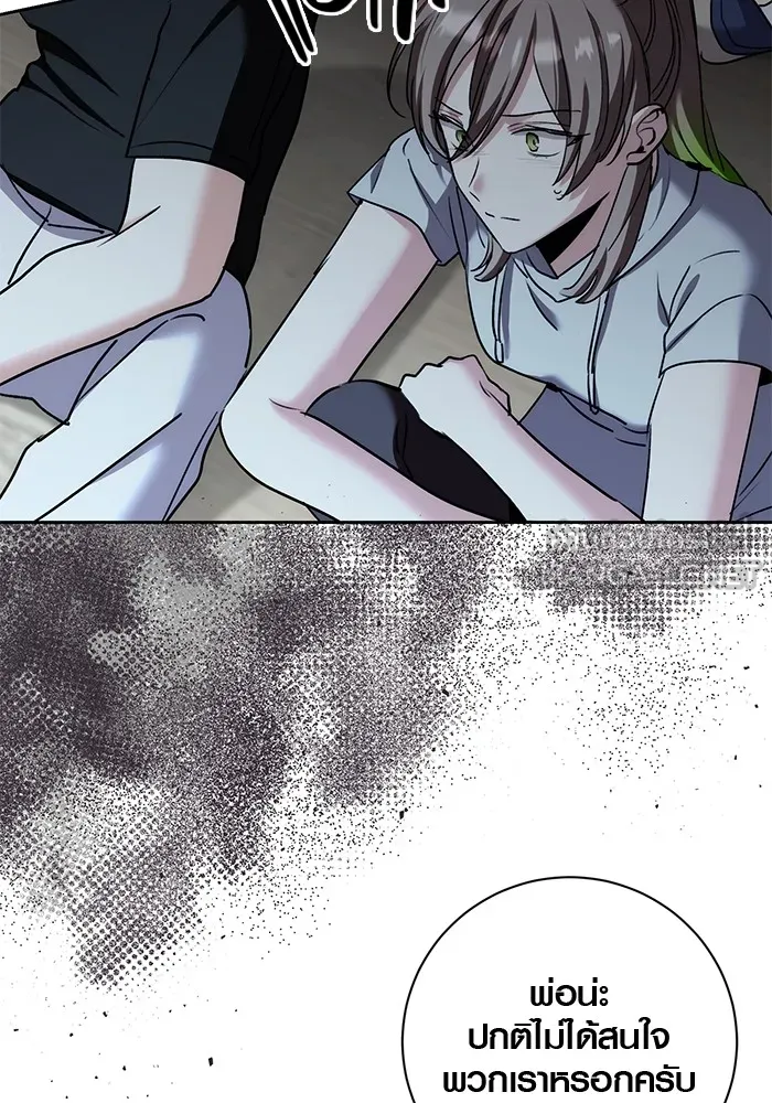 Aura of a Genius Actor ออร่าของนักแสดงอัจฉริยะ ตอนที่ 20 แปลไทย page 44