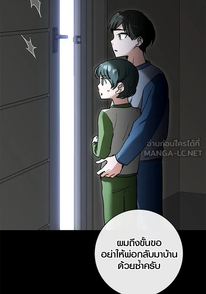 Aura of a Genius Actor ออร่าของนักแสดงอัจฉริยะ ตอนที่ 20 แปลไทย page 47