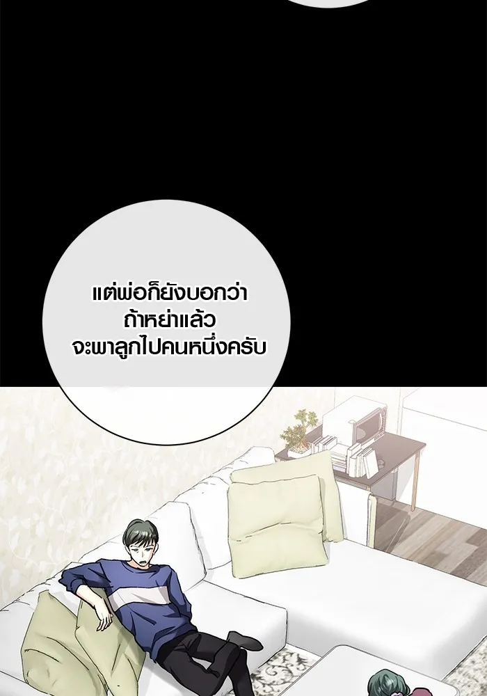 Aura of a Genius Actor ออร่าของนักแสดงอัจฉริยะ ตอนที่ 20 แปลไทย page 48
