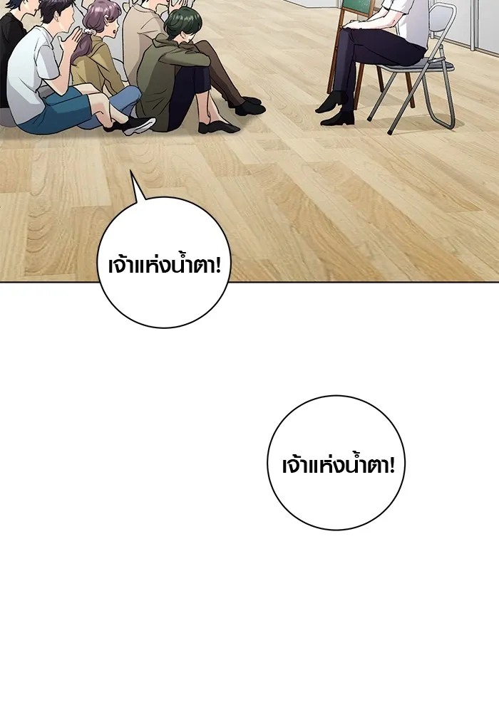Aura of a Genius Actor ออร่าของนักแสดงอัจฉริยะ ตอนที่ 20 แปลไทย page 4