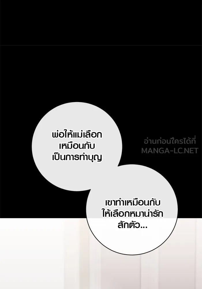 Aura of a Genius Actor ออร่าของนักแสดงอัจฉริยะ ตอนที่ 20 แปลไทย page 50