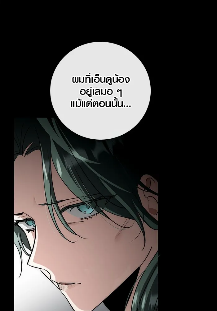 Aura of a Genius Actor ออร่าของนักแสดงอัจฉริยะ ตอนที่ 20 แปลไทย page 52