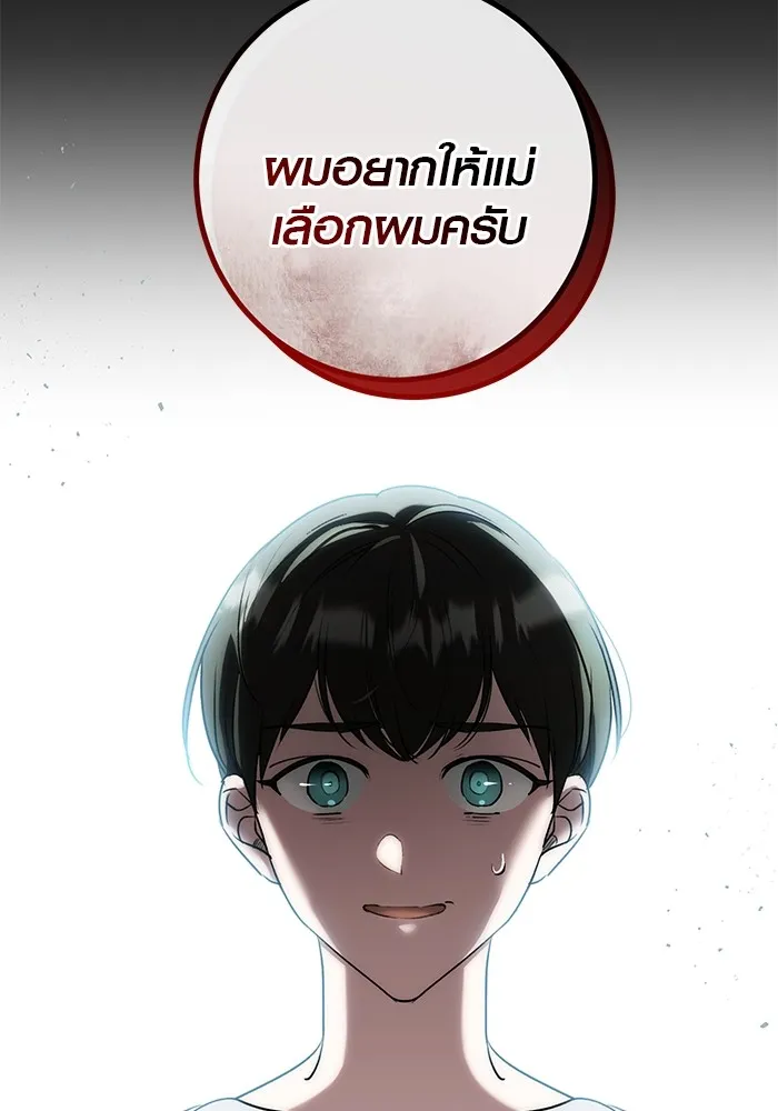 Aura of a Genius Actor ออร่าของนักแสดงอัจฉริยะ ตอนที่ 20 แปลไทย page 55