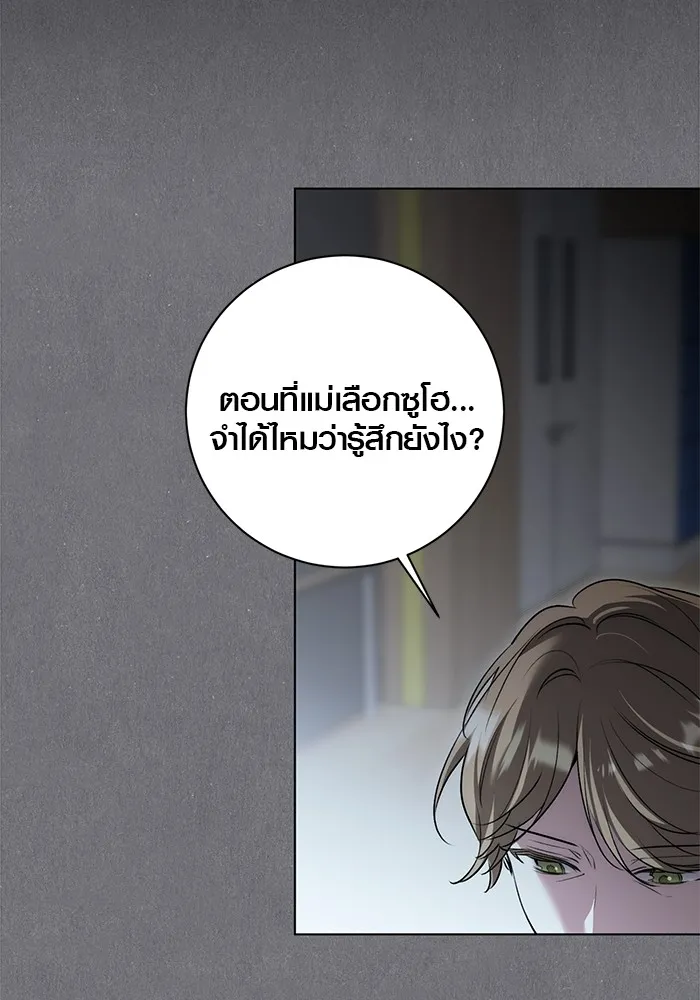 Aura of a Genius Actor ออร่าของนักแสดงอัจฉริยะ ตอนที่ 20 แปลไทย page 57