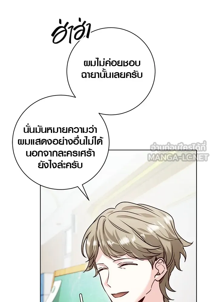 Aura of a Genius Actor ออร่าของนักแสดงอัจฉริยะ ตอนที่ 20 แปลไทย page 5