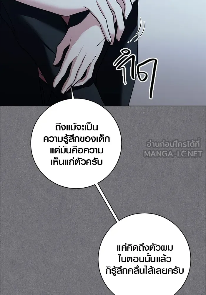 Aura of a Genius Actor ออร่าของนักแสดงอัจฉริยะ ตอนที่ 20 แปลไทย page 59