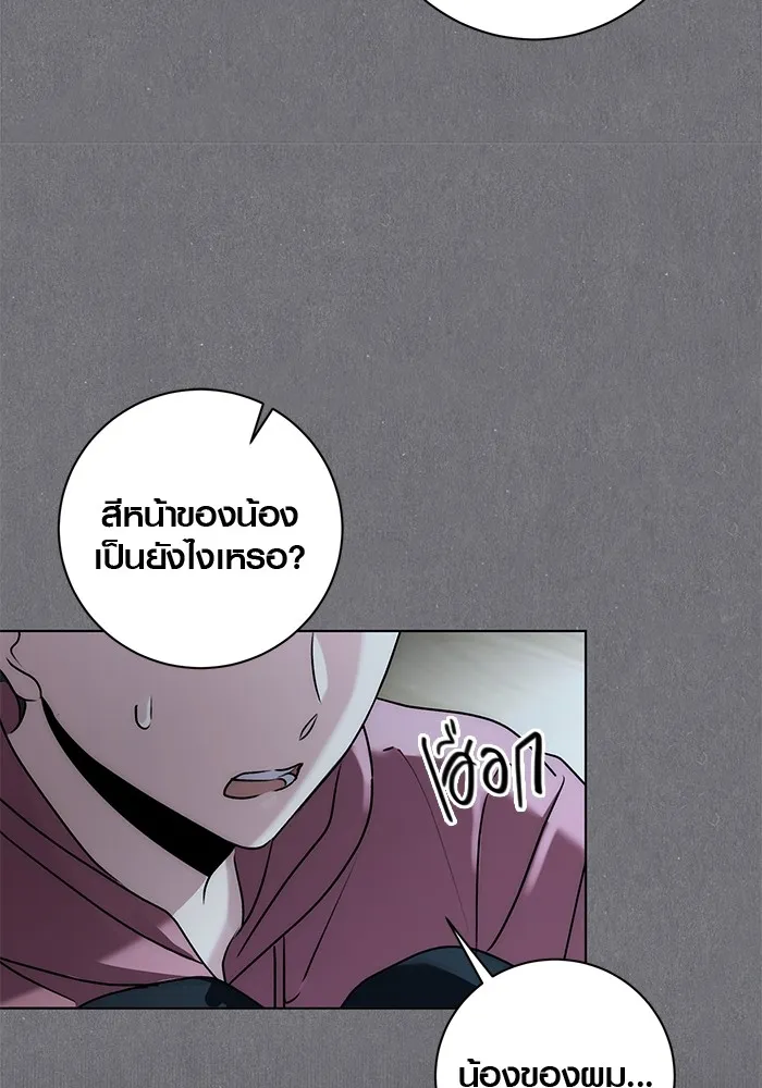 Aura of a Genius Actor ออร่าของนักแสดงอัจฉริยะ ตอนที่ 20 แปลไทย page 60