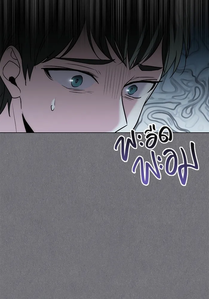 Aura of a Genius Actor ออร่าของนักแสดงอัจฉริยะ ตอนที่ 20 แปลไทย page 63