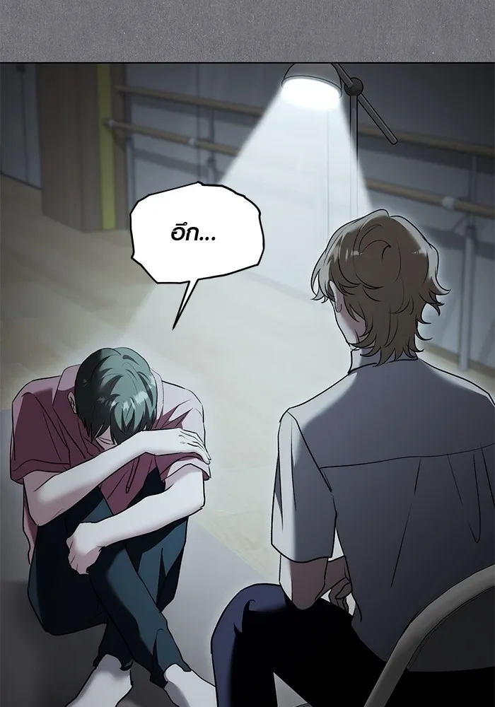 Aura of a Genius Actor ออร่าของนักแสดงอัจฉริยะ ตอนที่ 20 แปลไทย page 64