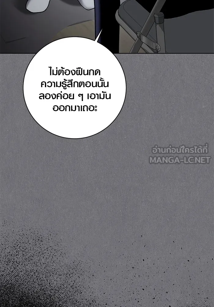 Aura of a Genius Actor ออร่าของนักแสดงอัจฉริยะ ตอนที่ 20 แปลไทย page 65