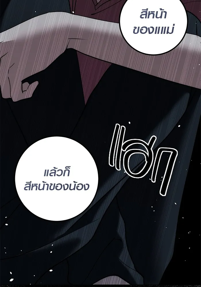 Aura of a Genius Actor ออร่าของนักแสดงอัจฉริยะ ตอนที่ 20 แปลไทย page 67