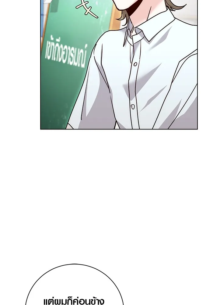 Aura of a Genius Actor ออร่าของนักแสดงอัจฉริยะ ตอนที่ 20 แปลไทย page 6