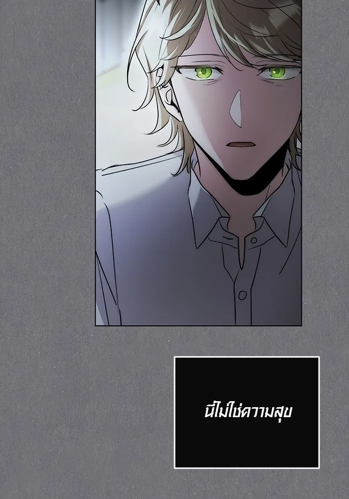 Aura of a Genius Actor ออร่าของนักแสดงอัจฉริยะ ตอนที่ 20 แปลไทย page 69