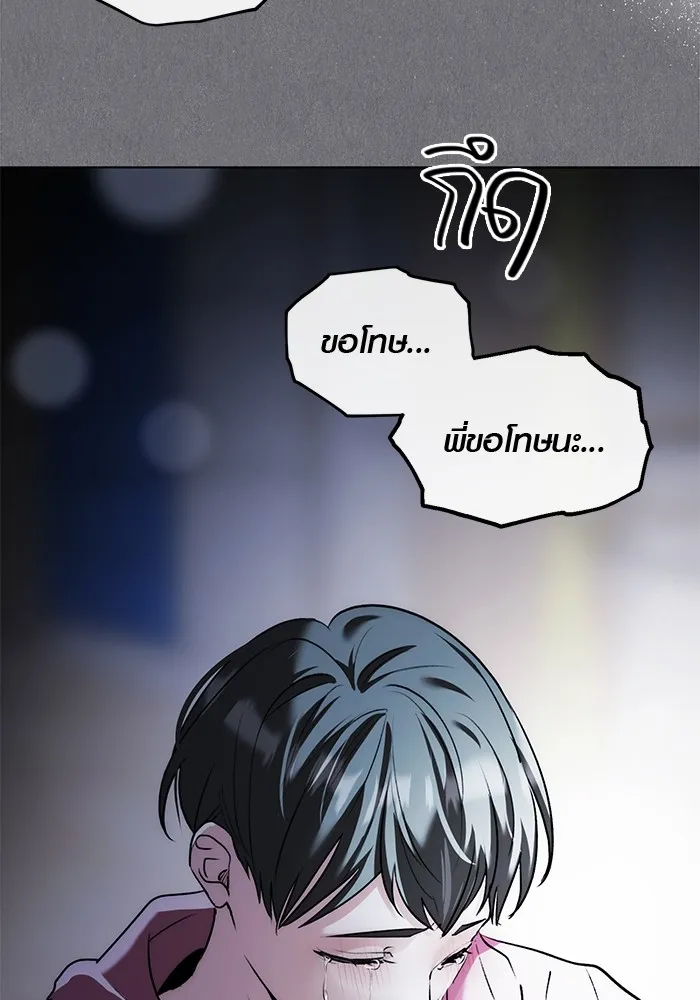 Aura of a Genius Actor ออร่าของนักแสดงอัจฉริยะ ตอนที่ 20 แปลไทย page 72