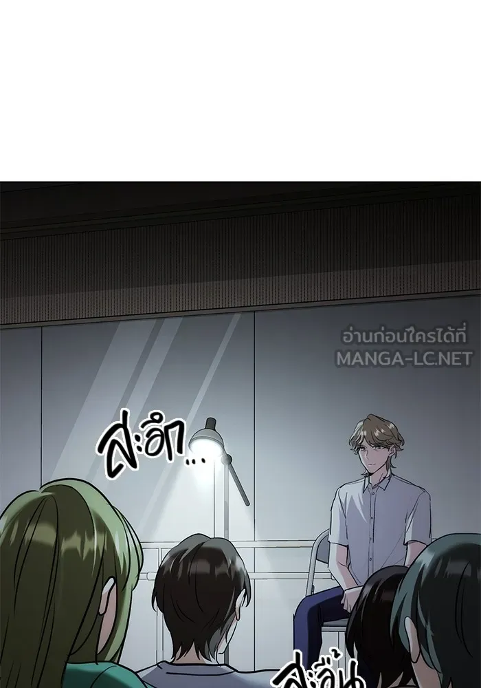 Aura of a Genius Actor ออร่าของนักแสดงอัจฉริยะ ตอนที่ 20 แปลไทย page 77
