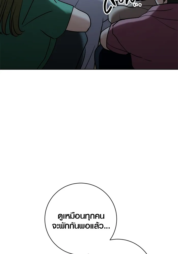 Aura of a Genius Actor ออร่าของนักแสดงอัจฉริยะ ตอนที่ 20 แปลไทย page 78