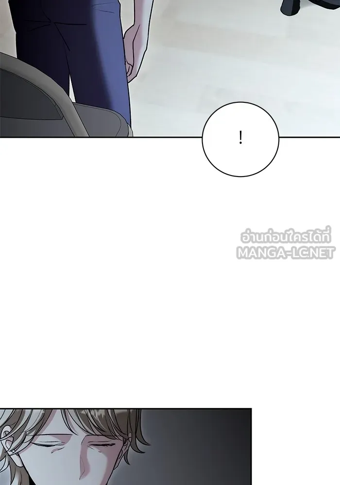 Aura of a Genius Actor ออร่าของนักแสดงอัจฉริยะ ตอนที่ 20 แปลไทย page 80