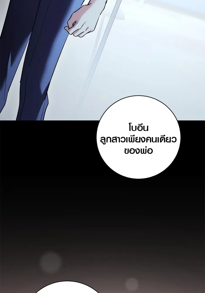 Aura of a Genius Actor ออร่าของนักแสดงอัจฉริยะ ตอนที่ 20 แปลไทย page 90