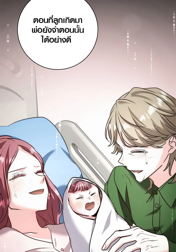 Aura of a Genius Actor ออร่าของนักแสดงอัจฉริยะ ตอนที่ 20 แปลไทย page 91