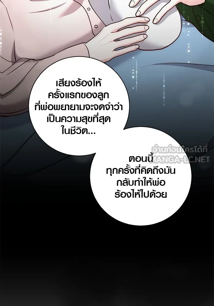 Aura of a Genius Actor ออร่าของนักแสดงอัจฉริยะ ตอนที่ 20 แปลไทย page 92