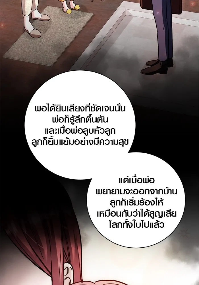 Aura of a Genius Actor ออร่าของนักแสดงอัจฉริยะ ตอนที่ 20 แปลไทย page 94