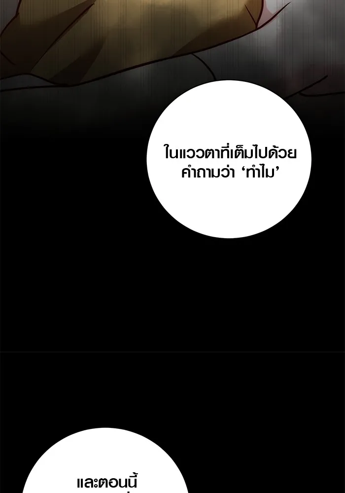 Aura of a Genius Actor ออร่าของนักแสดงอัจฉริยะ ตอนที่ 20 แปลไทย page 96