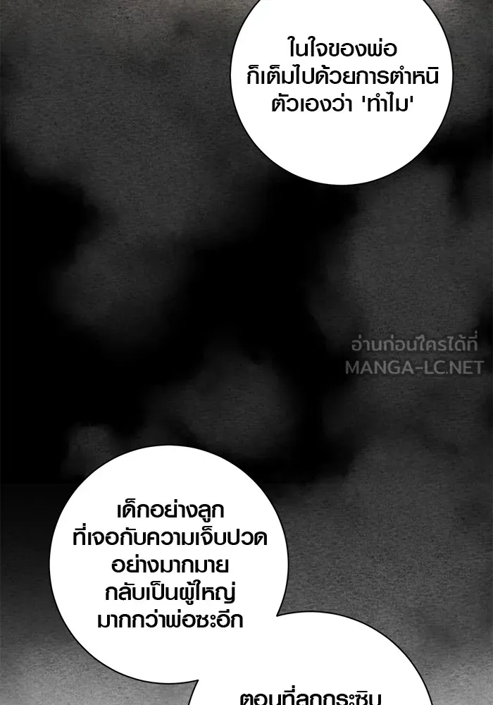 Aura of a Genius Actor ออร่าของนักแสดงอัจฉริยะ ตอนที่ 20 แปลไทย page 98