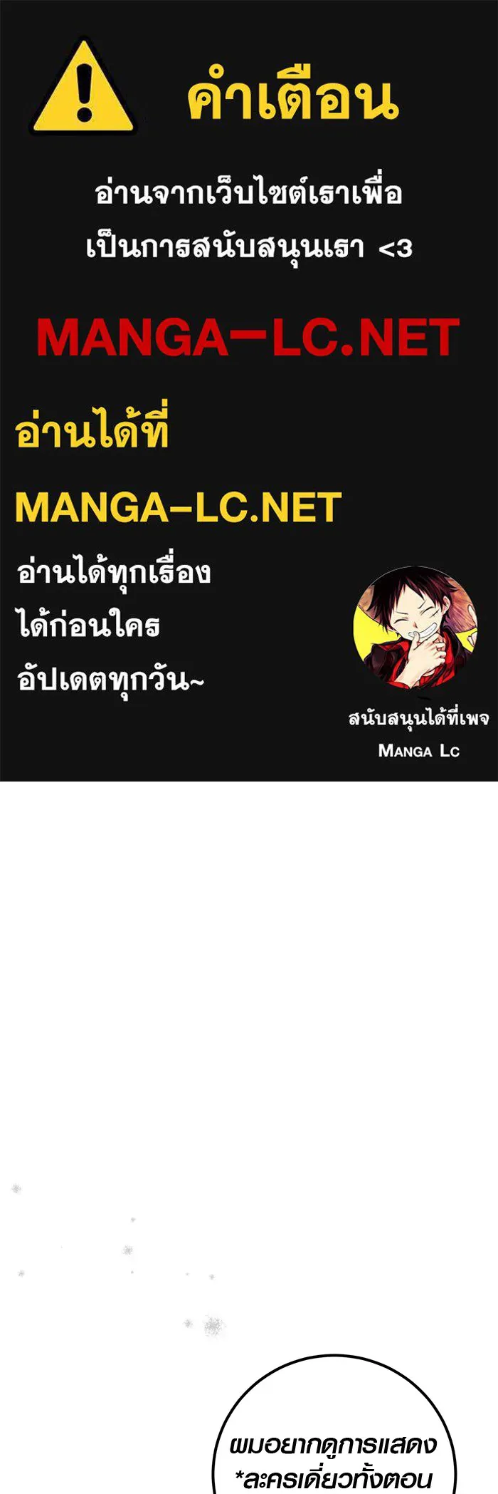 Aura of a Genius Actor ออร่าของนักแสดงอัจฉริยะ ตอนที่ 21 แปลไทย page 0