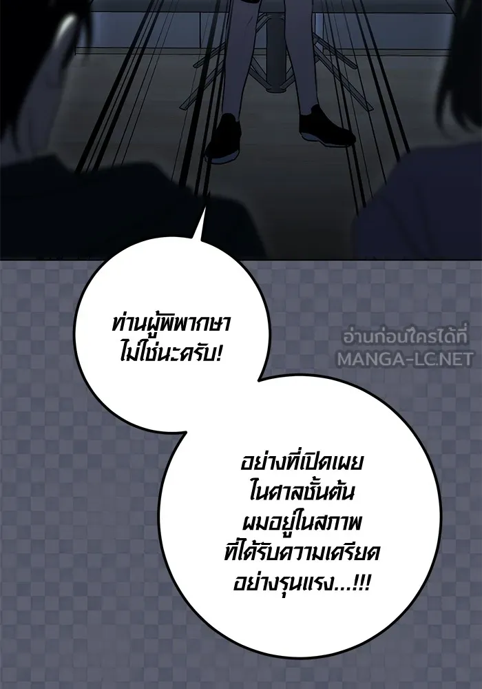 Aura of a Genius Actor ออร่าของนักแสดงอัจฉริยะ ตอนที่ 21 แปลไทย page 100