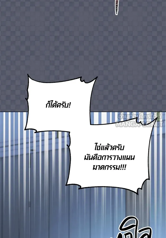 Aura of a Genius Actor ออร่าของนักแสดงอัจฉริยะ ตอนที่ 21 แปลไทย page 103