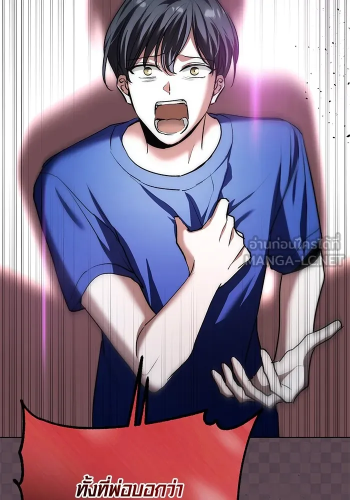 Aura of a Genius Actor ออร่าของนักแสดงอัจฉริยะ ตอนที่ 21 แปลไทย page 106