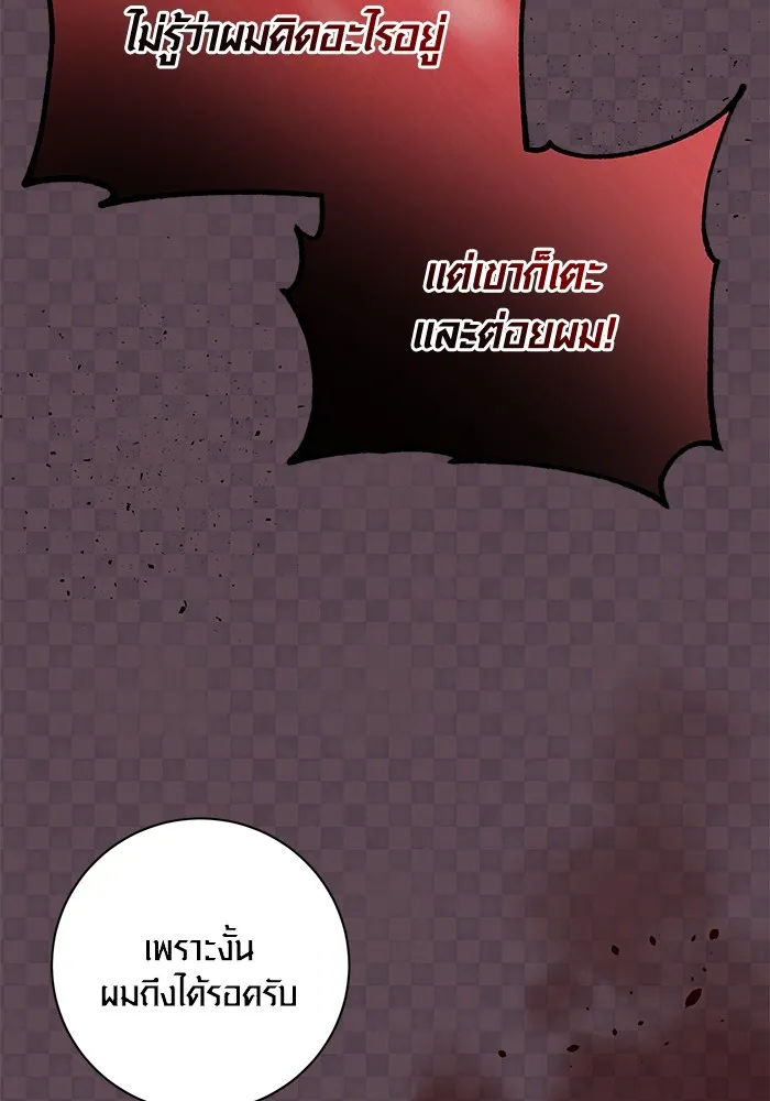 Aura of a Genius Actor ออร่าของนักแสดงอัจฉริยะ ตอนที่ 21 แปลไทย page 107