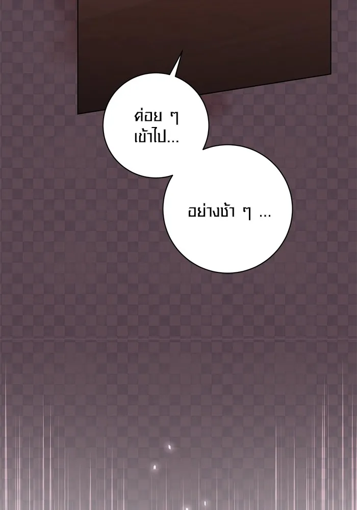 Aura of a Genius Actor ออร่าของนักแสดงอัจฉริยะ ตอนที่ 21 แปลไทย page 110