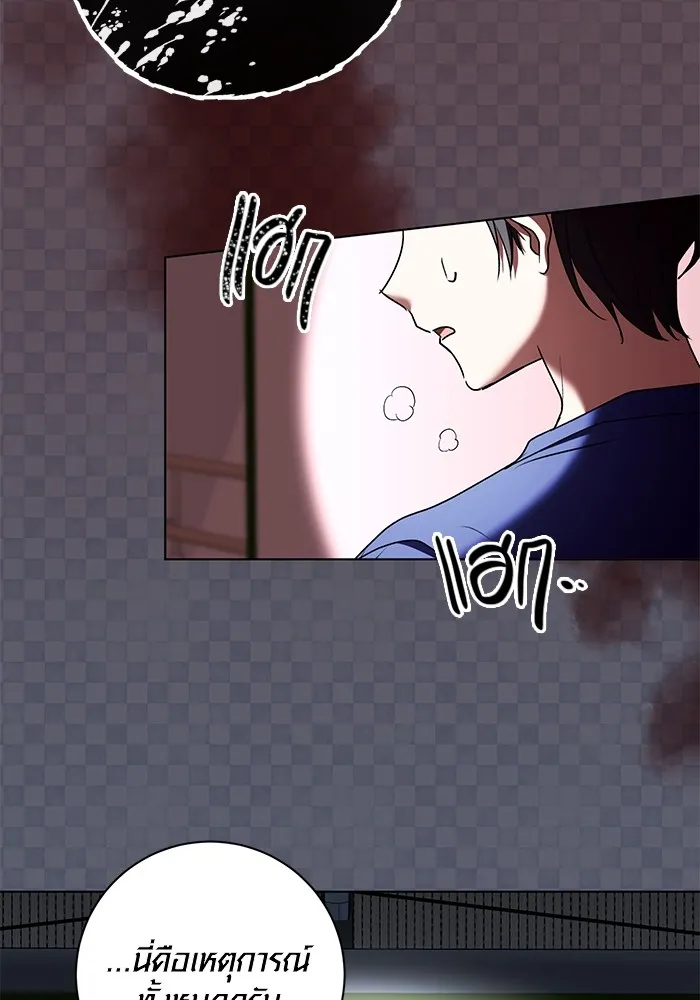 Aura of a Genius Actor ออร่าของนักแสดงอัจฉริยะ ตอนที่ 21 แปลไทย page 113