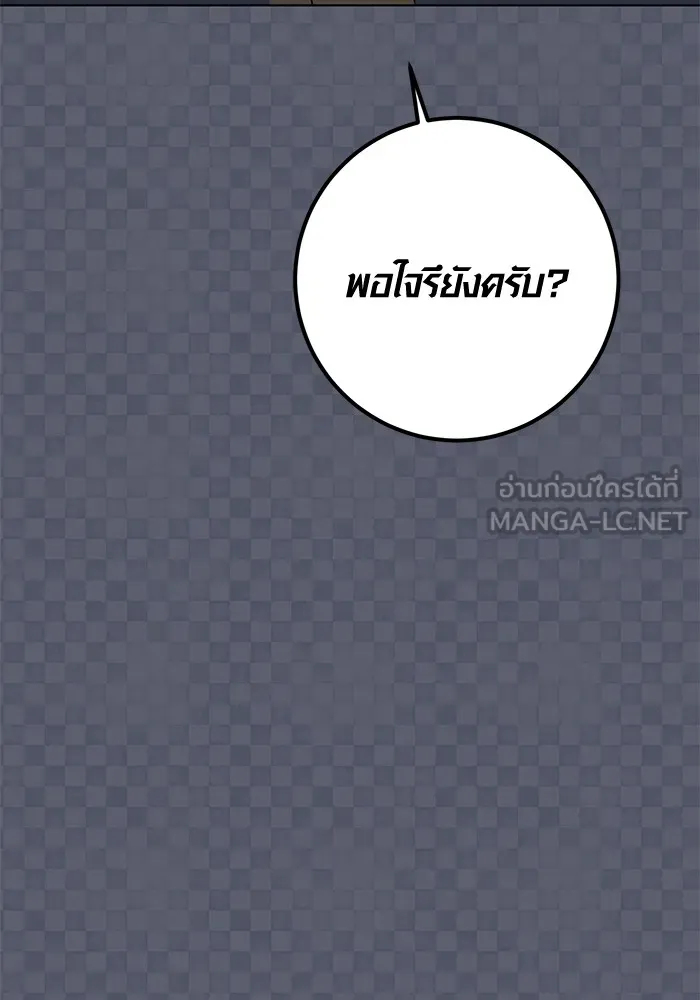 Aura of a Genius Actor ออร่าของนักแสดงอัจฉริยะ ตอนที่ 21 แปลไทย page 115