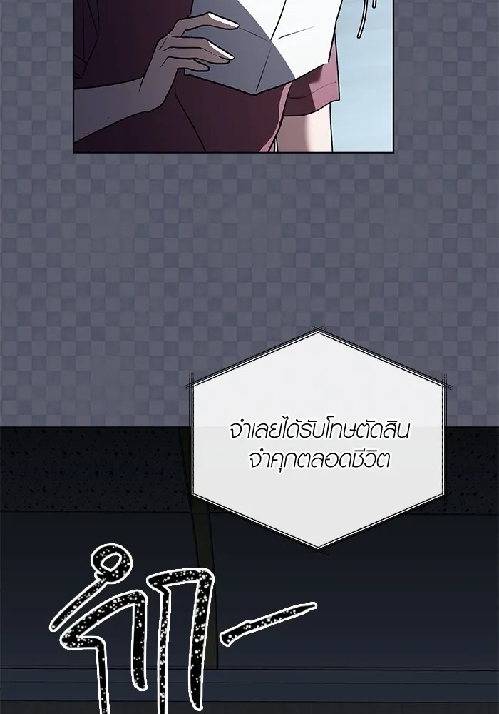 Aura of a Genius Actor ออร่าของนักแสดงอัจฉริยะ ตอนที่ 21 แปลไทย page 117