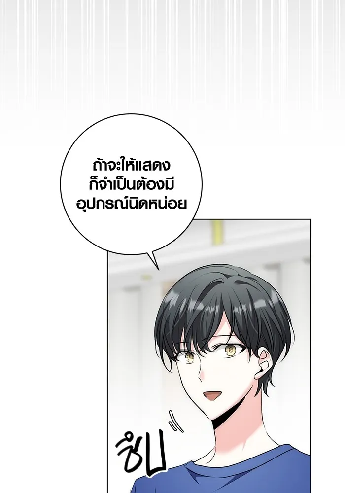 Aura of a Genius Actor ออร่าของนักแสดงอัจฉริยะ ตอนที่ 21 แปลไทย page 11