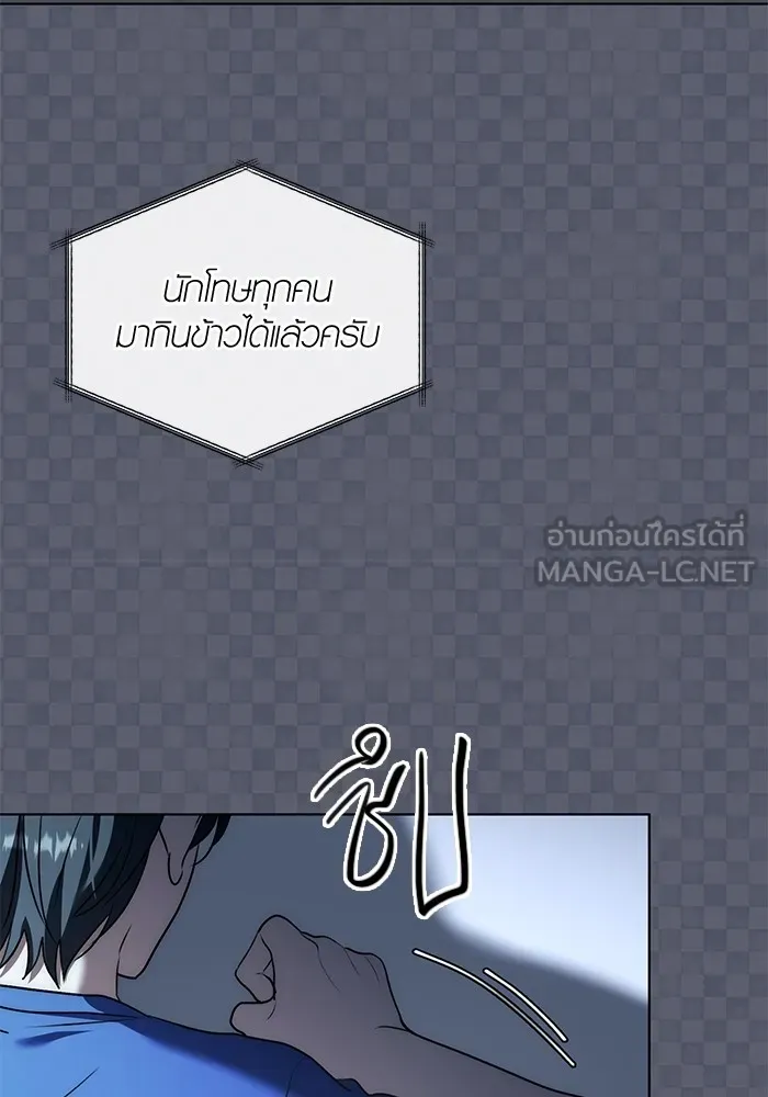 Aura of a Genius Actor ออร่าของนักแสดงอัจฉริยะ ตอนที่ 21 แปลไทย page 121