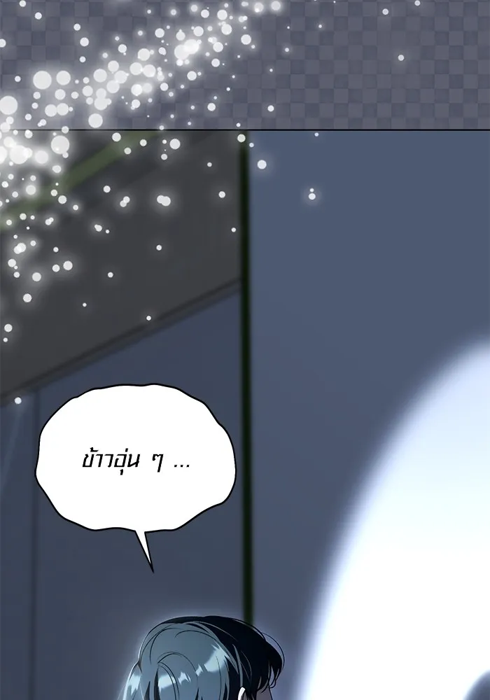 Aura of a Genius Actor ออร่าของนักแสดงอัจฉริยะ ตอนที่ 21 แปลไทย page 125