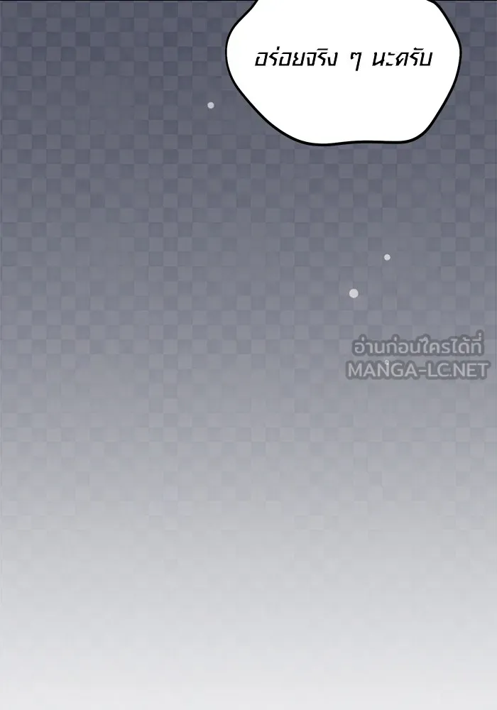Aura of a Genius Actor ออร่าของนักแสดงอัจฉริยะ ตอนที่ 21 แปลไทย page 127