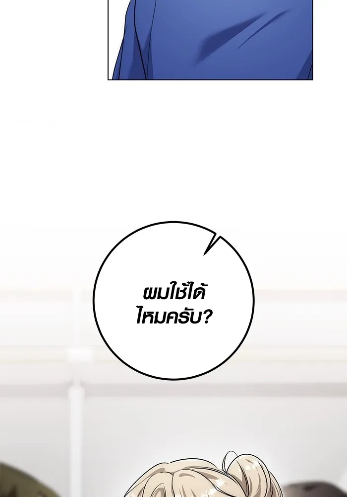 Aura of a Genius Actor ออร่าของนักแสดงอัจฉริยะ ตอนที่ 21 แปลไทย page 12