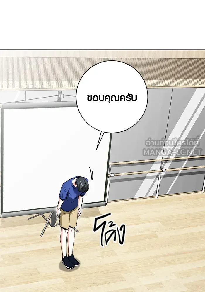 Aura of a Genius Actor ออร่าของนักแสดงอัจฉริยะ ตอนที่ 21 แปลไทย page 130