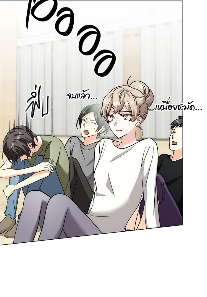 Aura of a Genius Actor ออร่าของนักแสดงอัจฉริยะ ตอนที่ 21 แปลไทย page 132