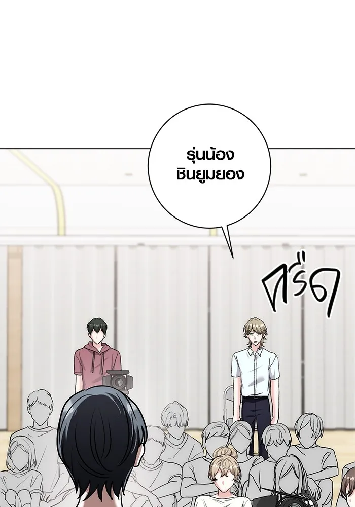 Aura of a Genius Actor ออร่าของนักแสดงอัจฉริยะ ตอนที่ 21 แปลไทย page 134